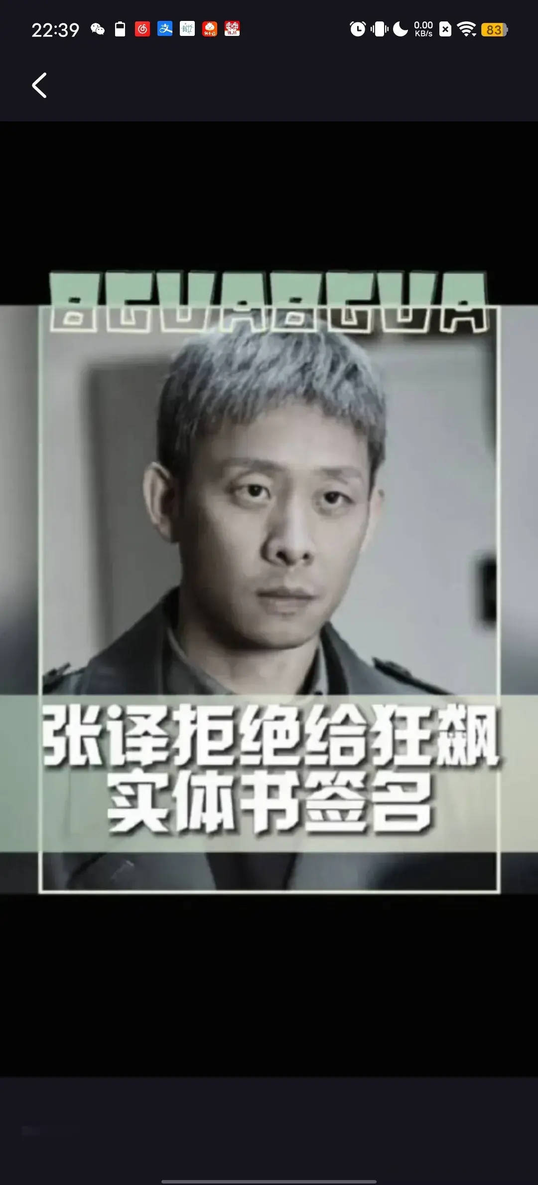 我认为张译拒绝并不是格局小，而是对自身职业的尊重和保护。作为演员，他们的作品应该