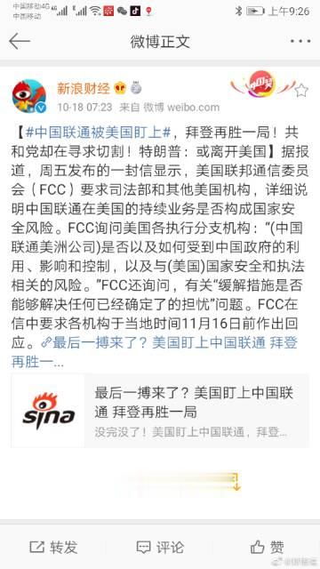 没完没了#中美贸易战再次升级#真不明白，这对美国有啥好处？北京·仰源大厦