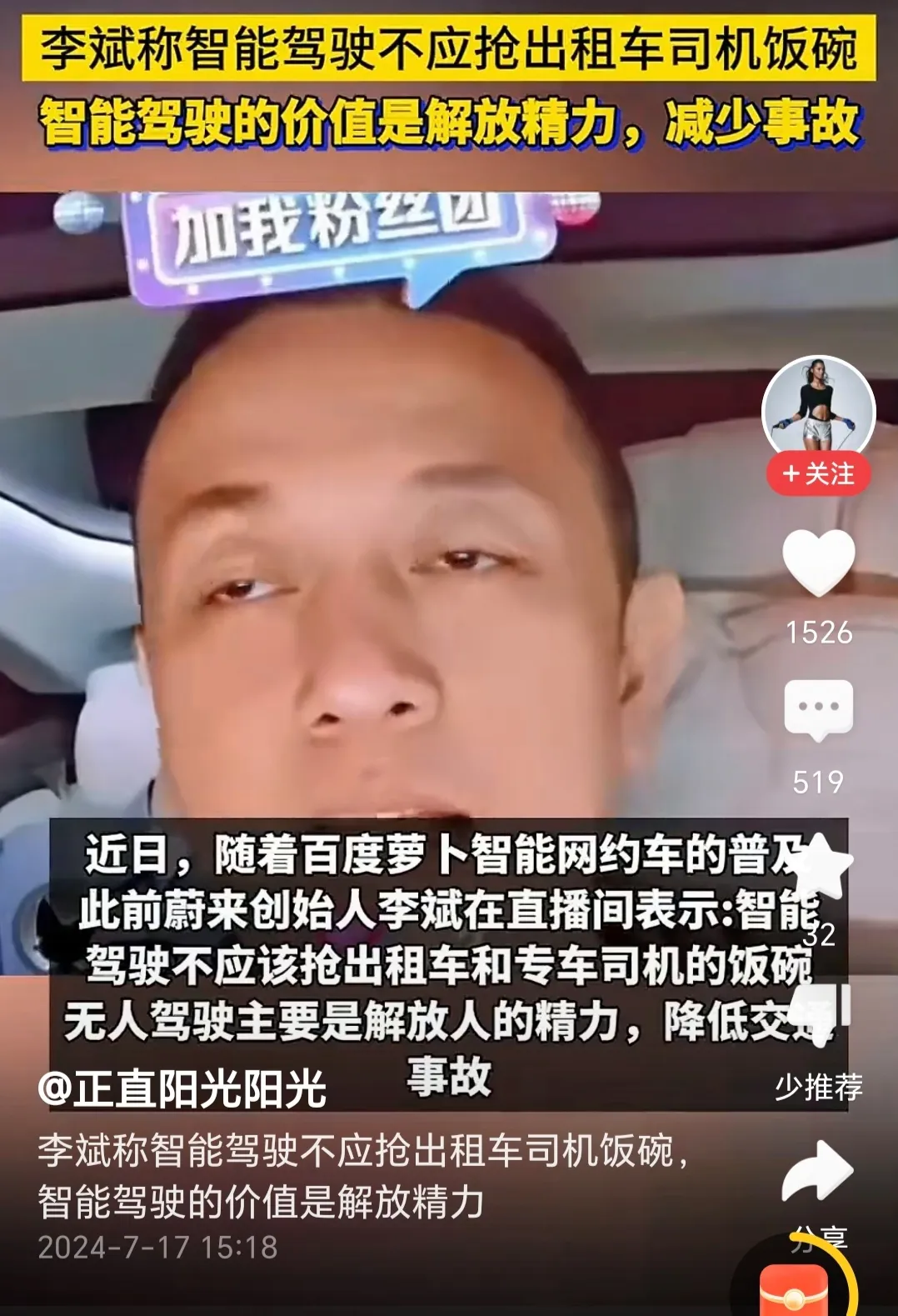 无人出租车逆势而为，越来越多的大佬，开始声讨无人出租车，蔚来李斌说：智能驾驶不该
