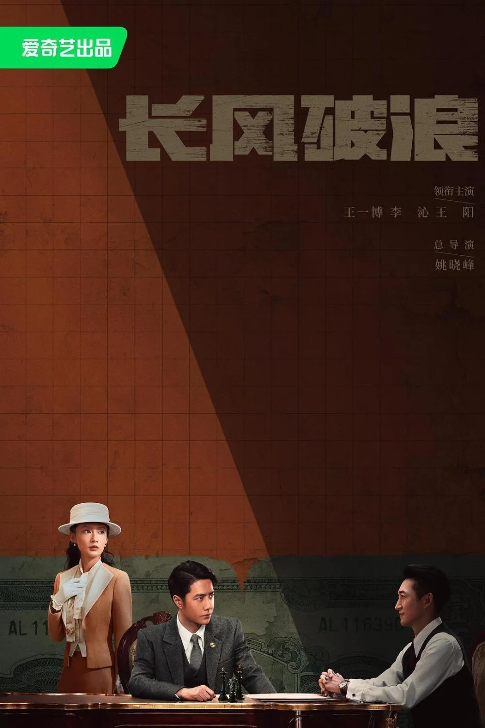 &quot;长风破浪&quot;来啦！3月21日，央视黄金强档剧场定档播出！熬个