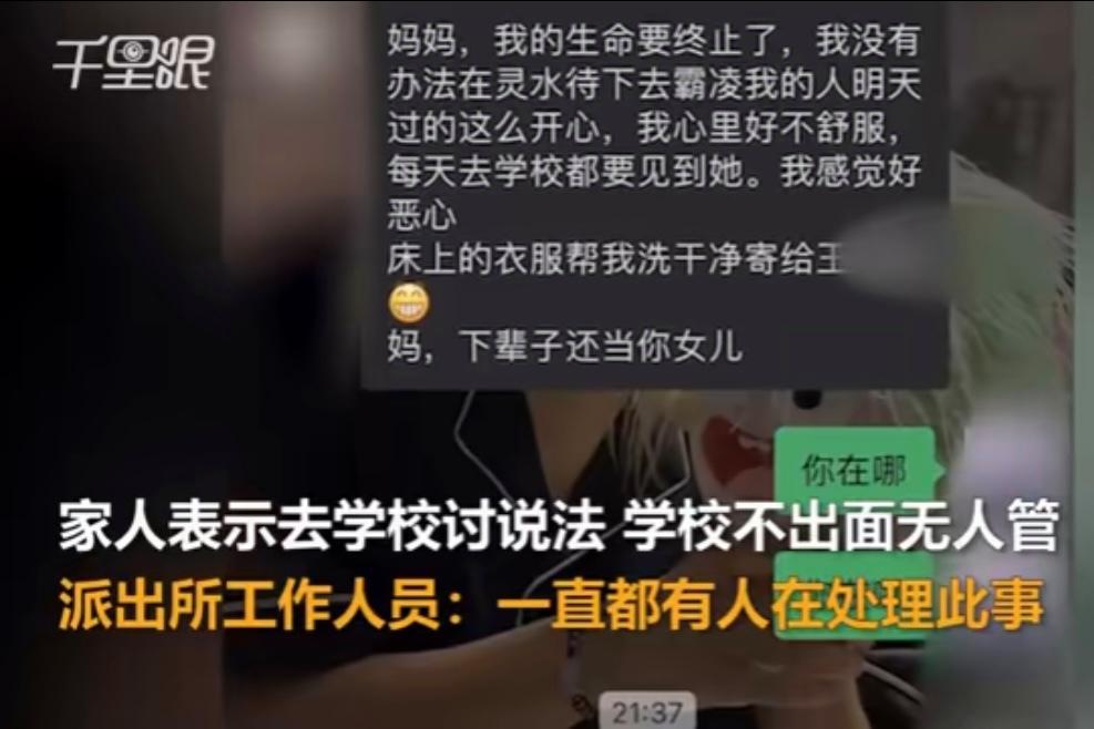 福建女生遭遇校园霸凌，不幸跳楼身亡！家属发声：学校岂能袖手旁观？这起悲剧谁来负责