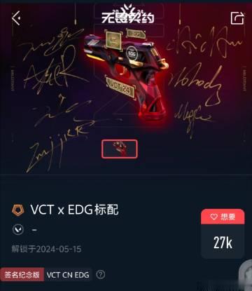 edg无畏契约看到朋友圈刷屏的edg牛逼，好像回到了21年的那一天，和今天一样，