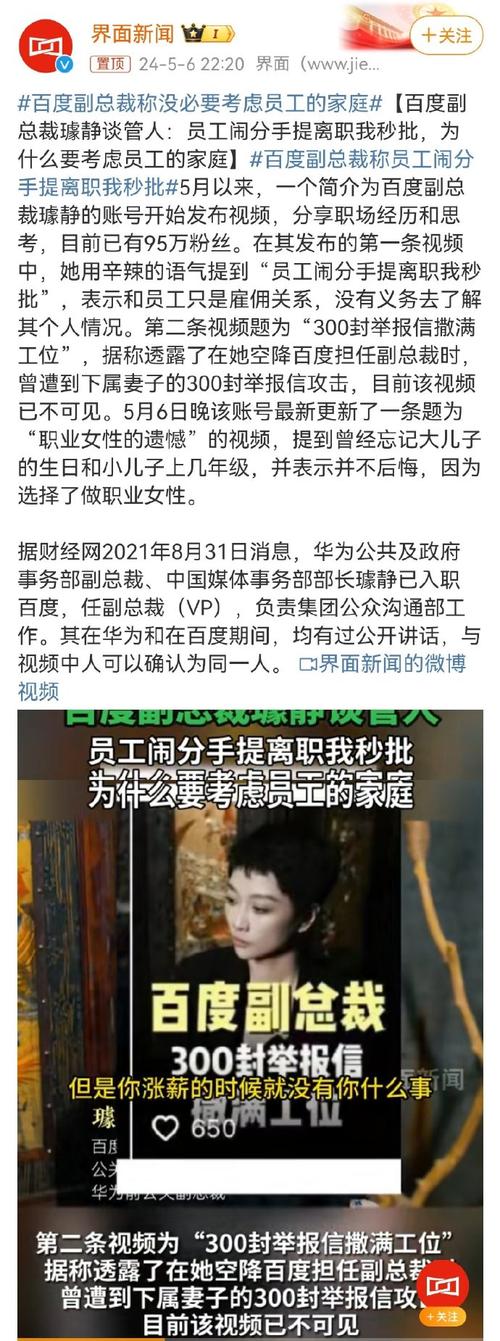 百度副总裁霸气表态：“员工闹分手提离职，我秒批！”这背后是企业文化和员工离职问题