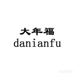 大家可以等茅台跌价的时候买点存，大喜事的时候拿出来，我只记得96年家里买过，20