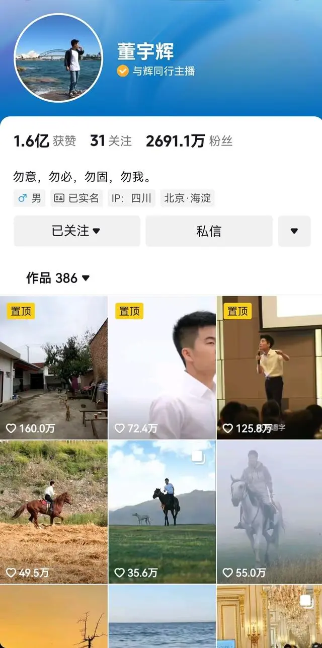 #与辉同行30天卖了7个亿#与辉同行交“单飞”满月成绩单，30天卖了7个亿，账号