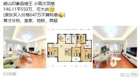 绝对能!现在的二手房业主们可是把新房开发商都逼得无路可走啊，简直是砸场子的一把好