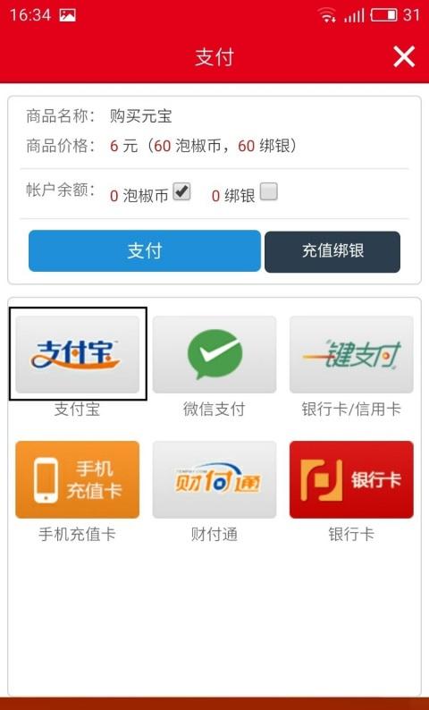 新规的出台是为了防止未成年人在网络游戏中过度消费。