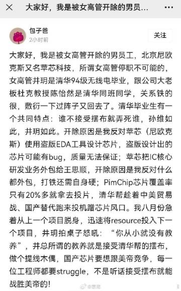 这就是我前两天问“视频拍摄者说了什么”。现在看到说出来了，好戏即将上演！似乎这里