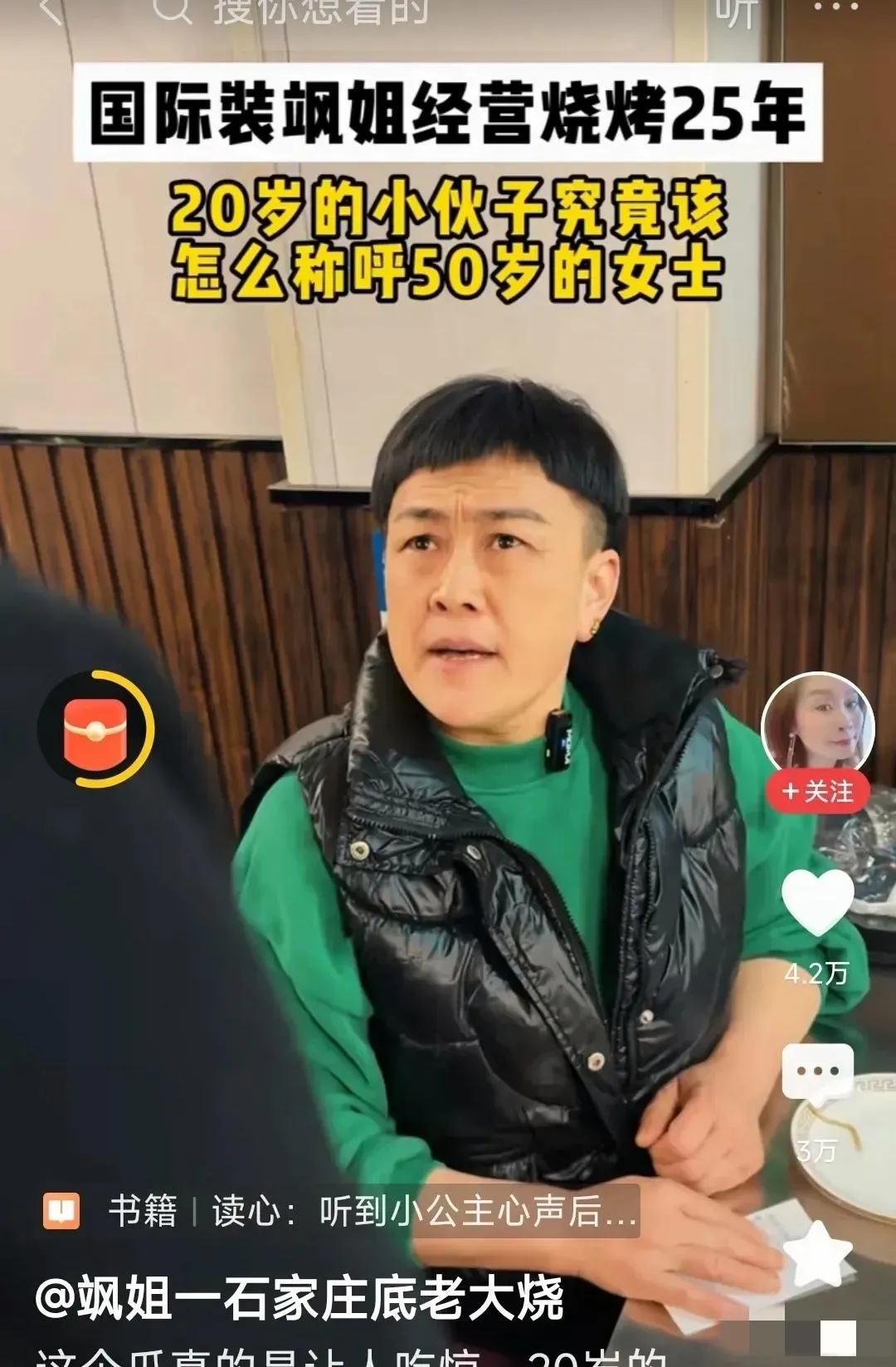 一个20岁的服务员称呼一个50岁的女性为“阿姨”，引发对方不满，称呼引发的问题确