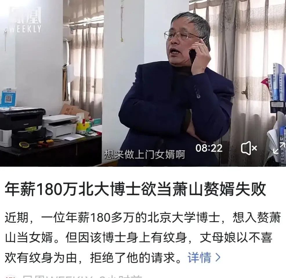 年薪180万的都只能当赘婿，让我们这些一万八的怎么活#年薪180万北大博士欲当赘