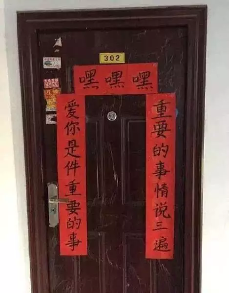 晒晒我家的春联！红红火火过大年！