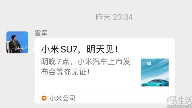 小米su7全国首批交付现场可能是一个值得关注的事件，这可能意味着小米在这个领域有