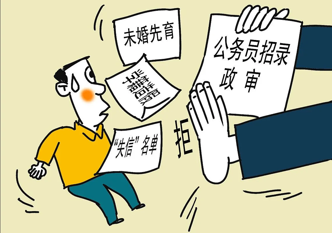 不算这样的目的主要是给那些还没有触犯法律的人一种设限让他们知道一旦触犯法律受影响