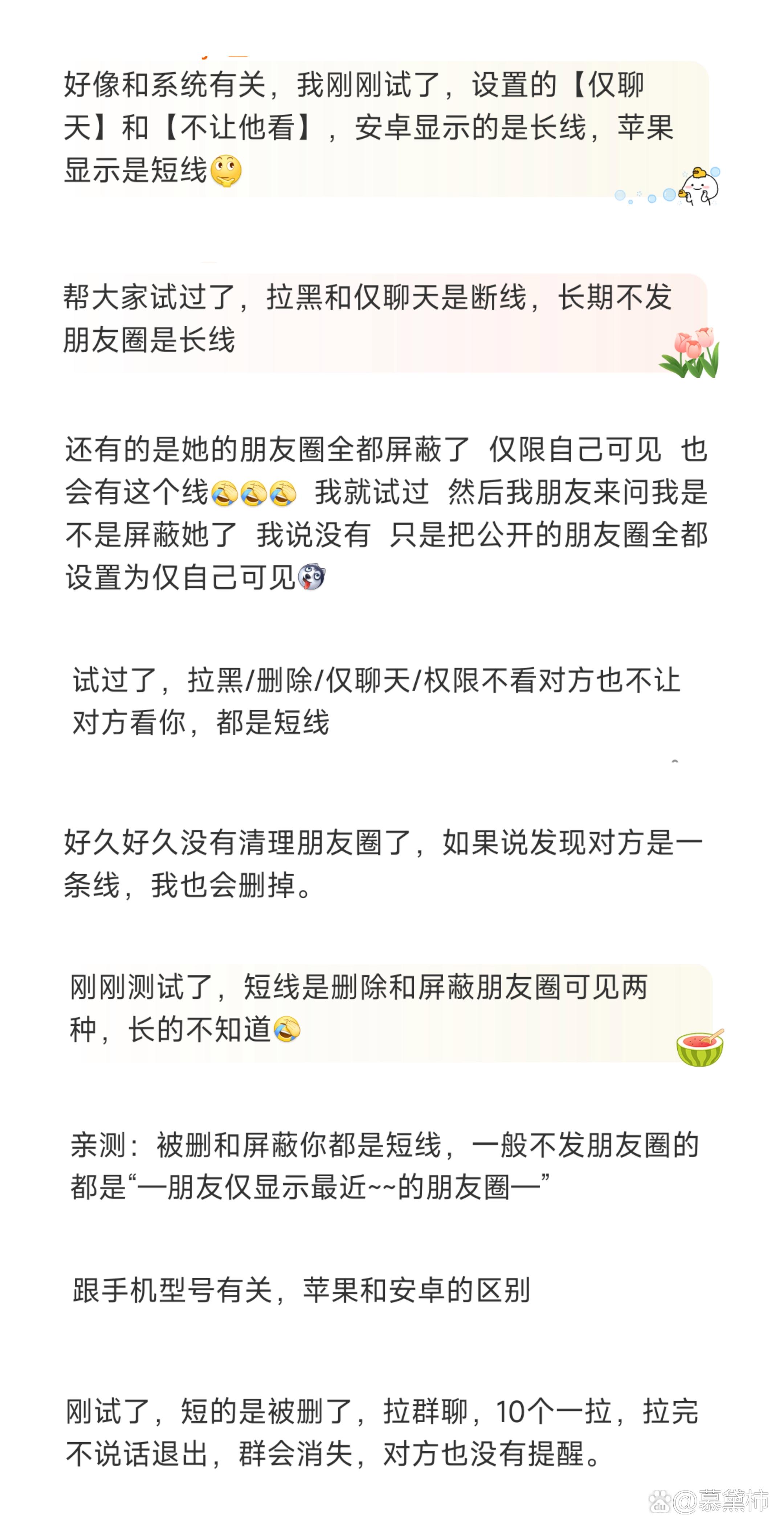 为什么朋友圈这条线有长有短，网友怎么看
