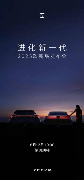 期待已久的新品终于要发布了！极氪001的粉丝们，准备好迎接全新的驾驶体验吧！