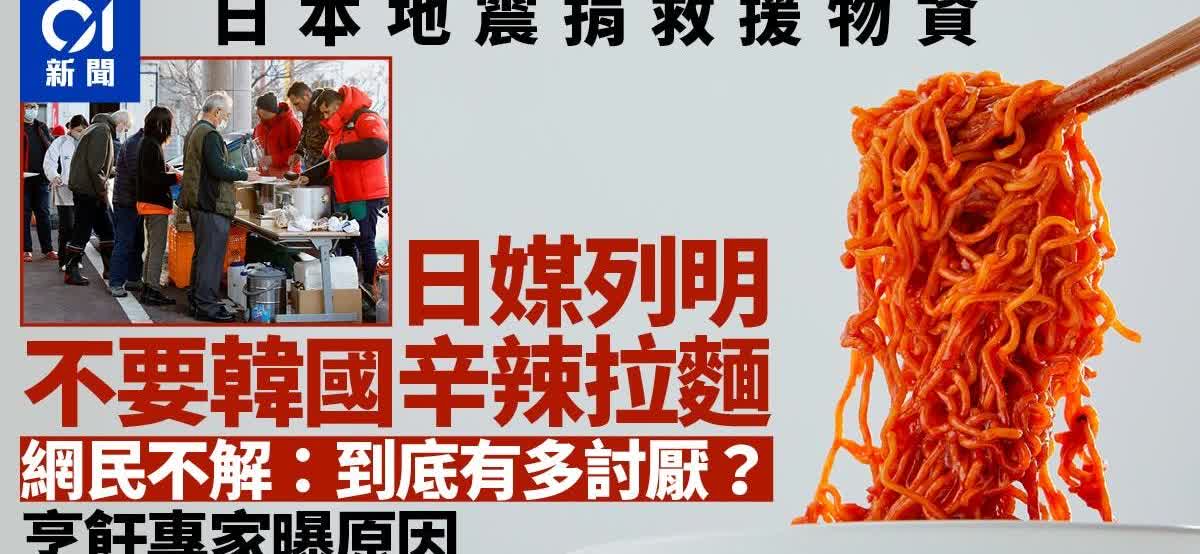 据烹饪专家表示，辣味泡面在烹饪过程中需大量水，而灾区水资源宝贵。为节约用水，建议