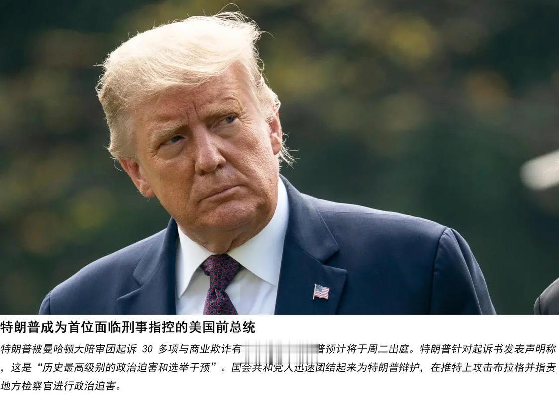 特朗普被控隐瞒他在选举前向色情明星风暴女·丹尼尔斯(Stormy Daniels