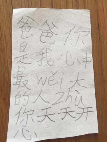 在我眼中，爸 
