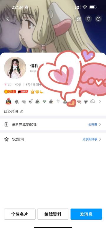 #仍有5亿人坚持使用qq#当年脑抽冲了多少年会员啊svip终于过期之后居然还有想