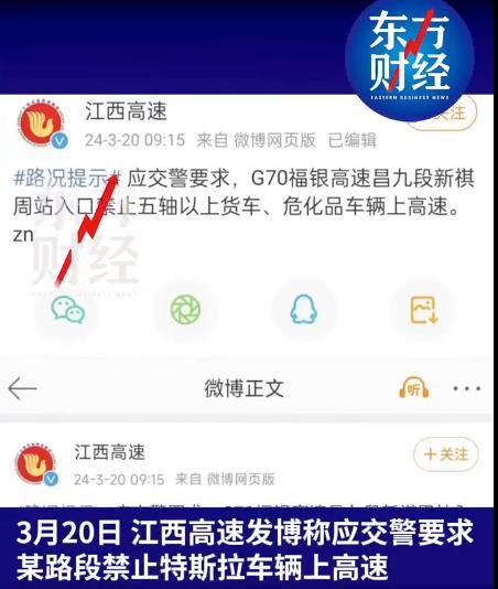 特斯拉以后不能上高速了吗？多亏我也买不起！前几天江西高速微博发消息称，禁止特斯拉