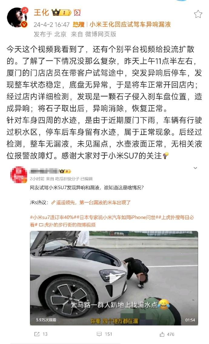 其实只是因为石子进刹车盘了，水迹也只是因为经过了积水区而已，一点点小事都能被刻意