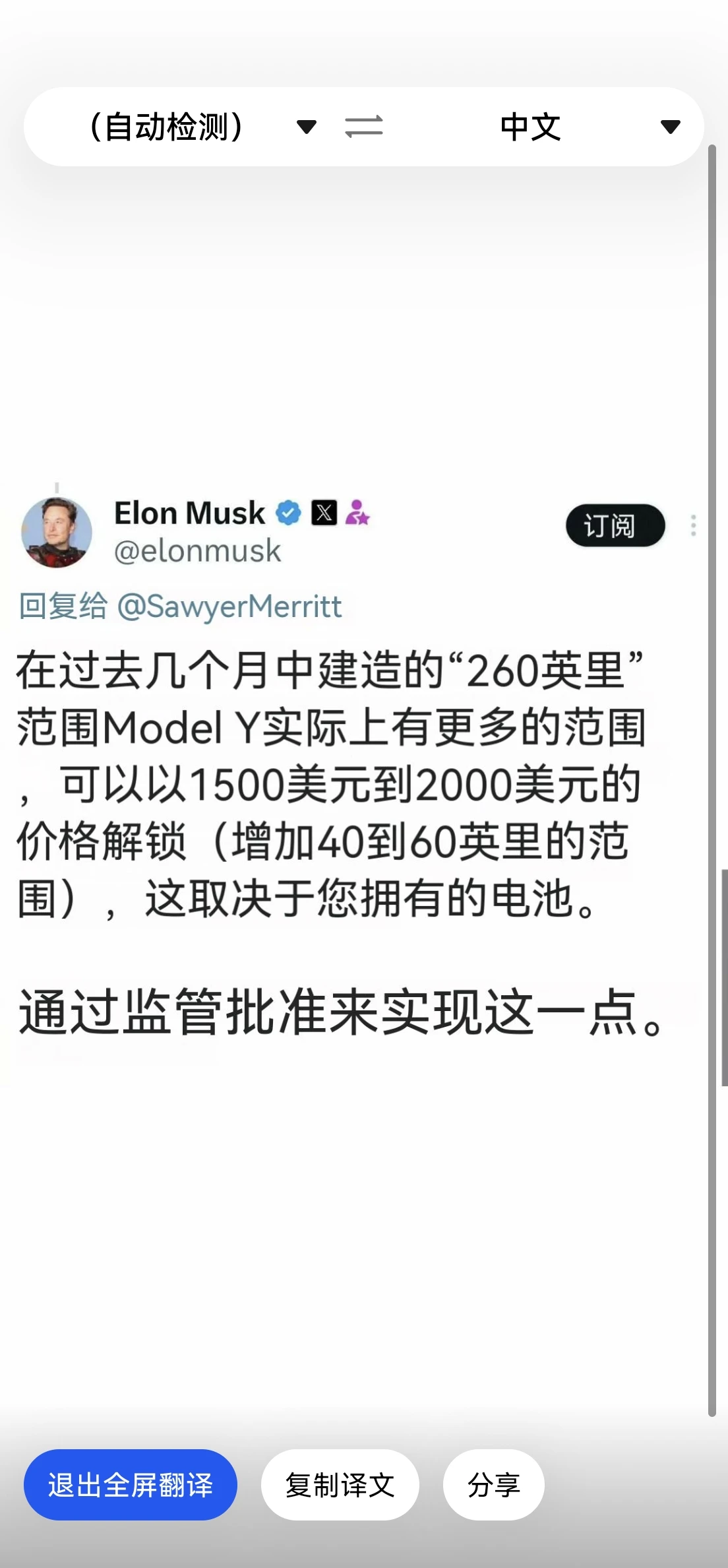 还有这种操作！马斯克：在过去几个月制造特斯拉ModelY，可以支付1500-20