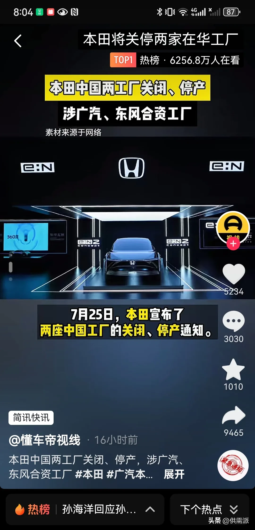 本田要关闭两座中国工厂，日本最大也是唯一可以依靠的经济支柱产业，在中国率先败退，