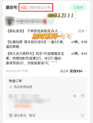 #国产伟哥2023年销售近13亿#哈哈哈哈哈哈哈哈怎么说呢看需求程度是看出来那我