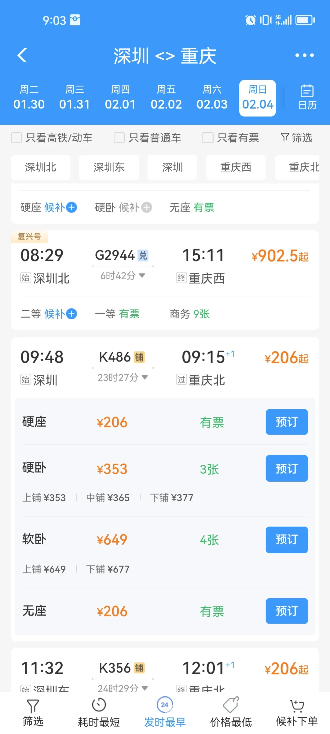 觉得可以用煎熬来形容，一票难求，坐立不安，茶饭不思，大家说这是不是煎熬，当然我相