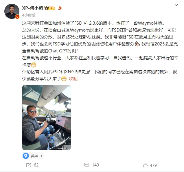 何小鹏跑美国亲自体验了把特斯拉的FSD，智能驾驶大战要打响了？ 对于特斯拉FSD