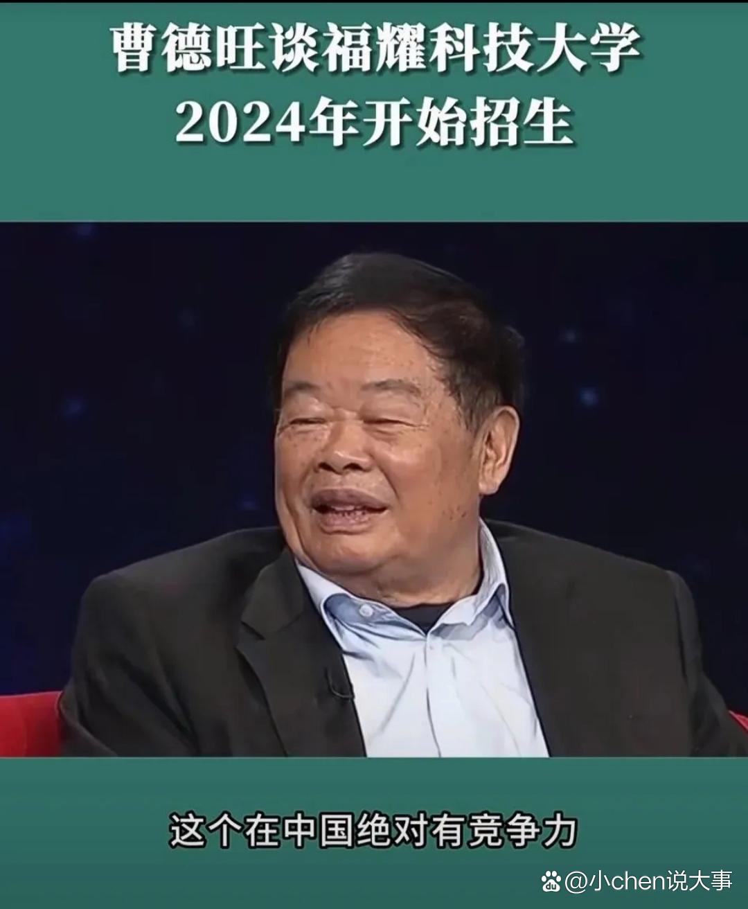 福耀科技大学如此设施齐全，校长王树国更是家喻户晓。2024年9月起招生，学费为6