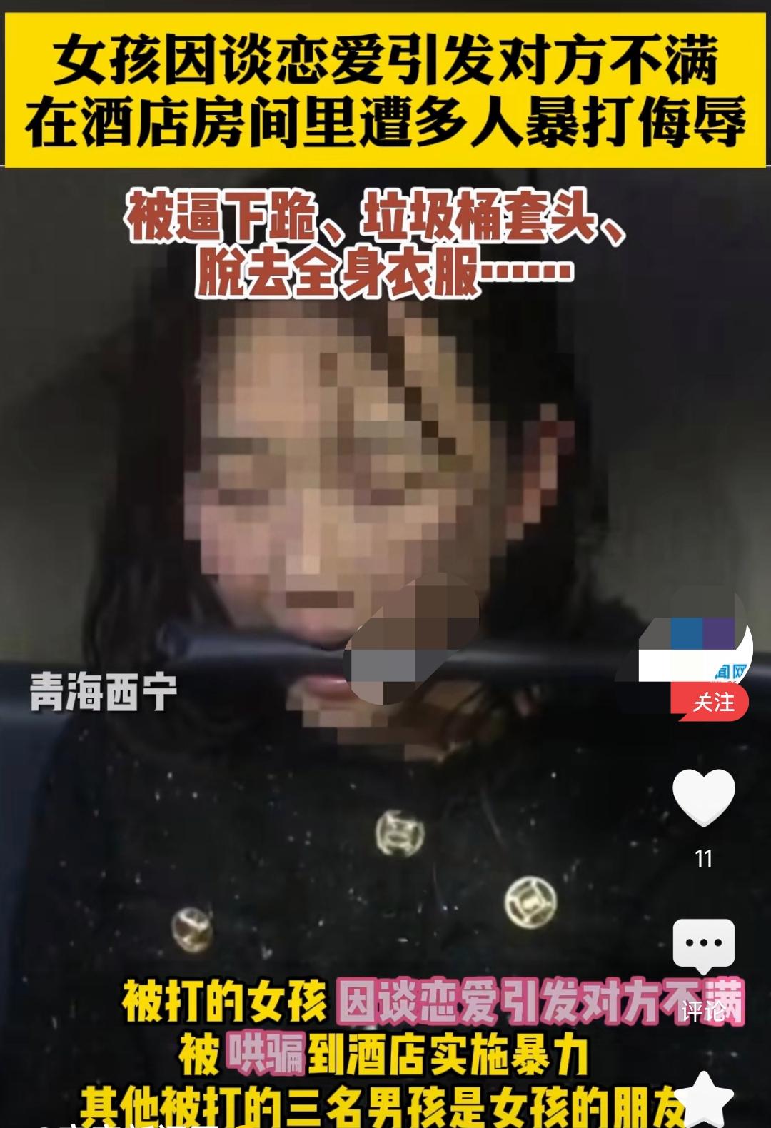 女孩酒店遭殴打被逼脱衣原因竟然是对方因为她谈恋爱了，这真的是太荒谬了，这嫉妒心也