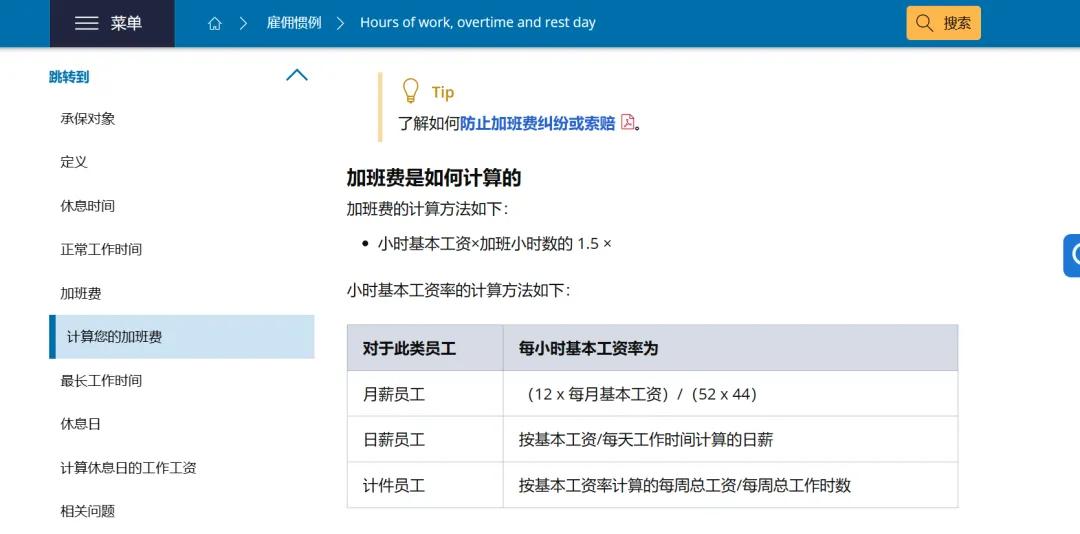 新加坡已实行一周四天工作制！国内五一调休让人疲惫不堪，是时候反思我们的工作制度了