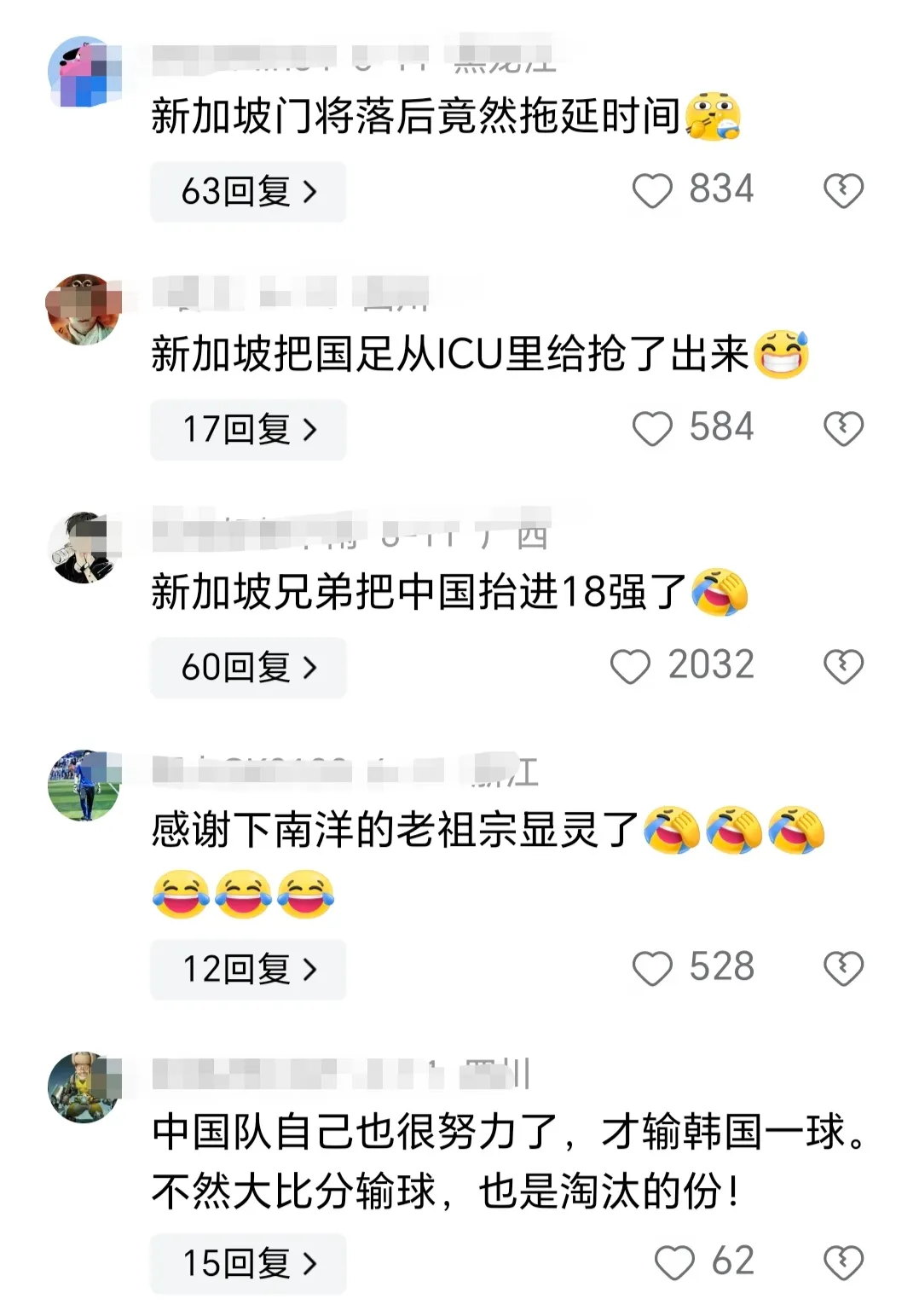 国足进入18强，最大功臣新加坡，泰国哭了！奖金有着落，皆大欢喜世预赛36强赛结束