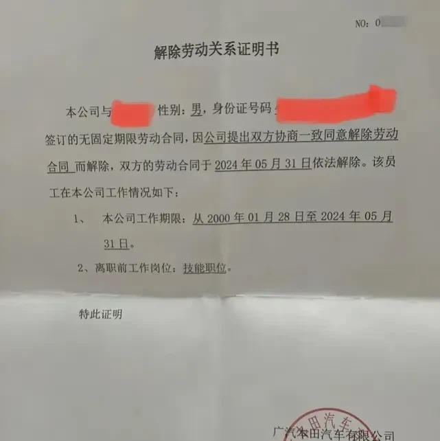 广汽本田的员工们，你们准备好迎接裁员了吗？那些曾跻身于黄浦打工人顶尖行列的你们！