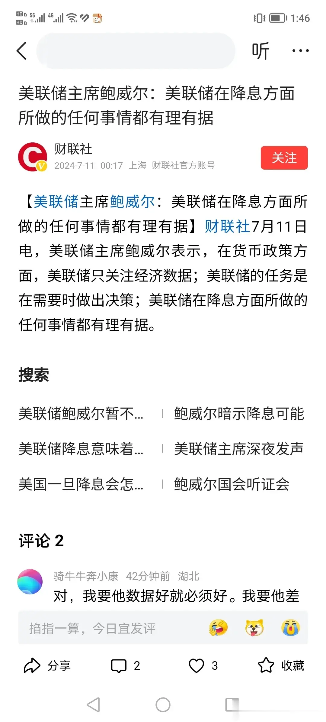 美联储这是反复横跳，左右互搏？上个月底刚说今年没有降息的预期，今天又推翻了这个说