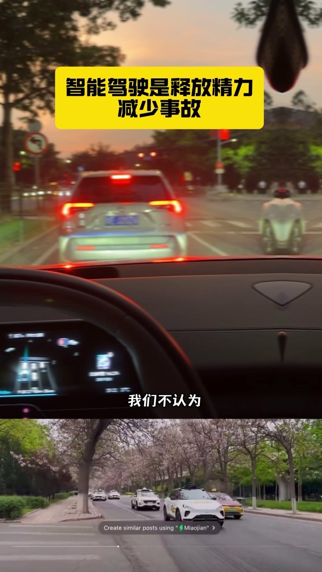 🚗我们认为智能驾驶的价值就是解放精力，减少事故，蔚来就会执着于做这件事情。🚗