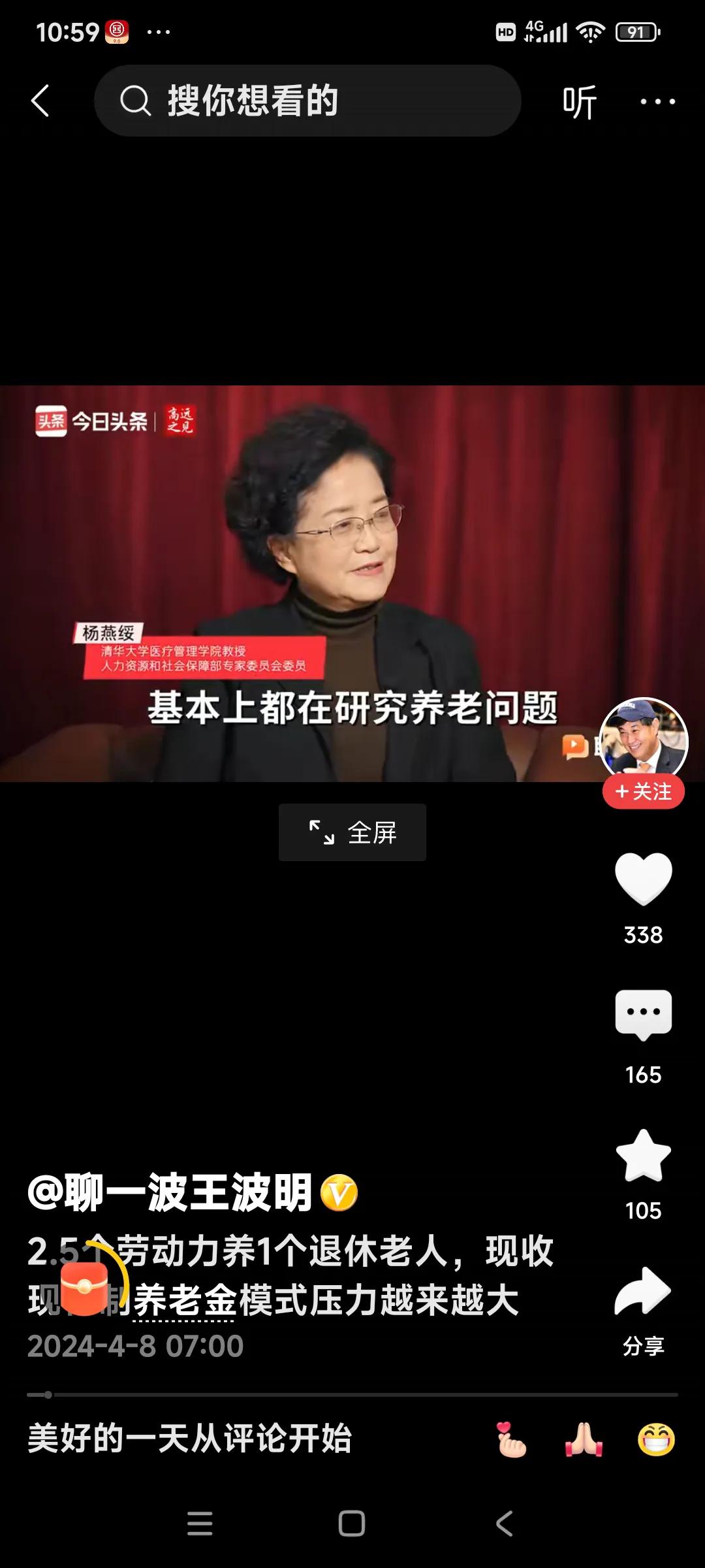 中国养老金最大的问题是什么现在是机关事业的养老金太高了，差距二三倍，非常不合理！