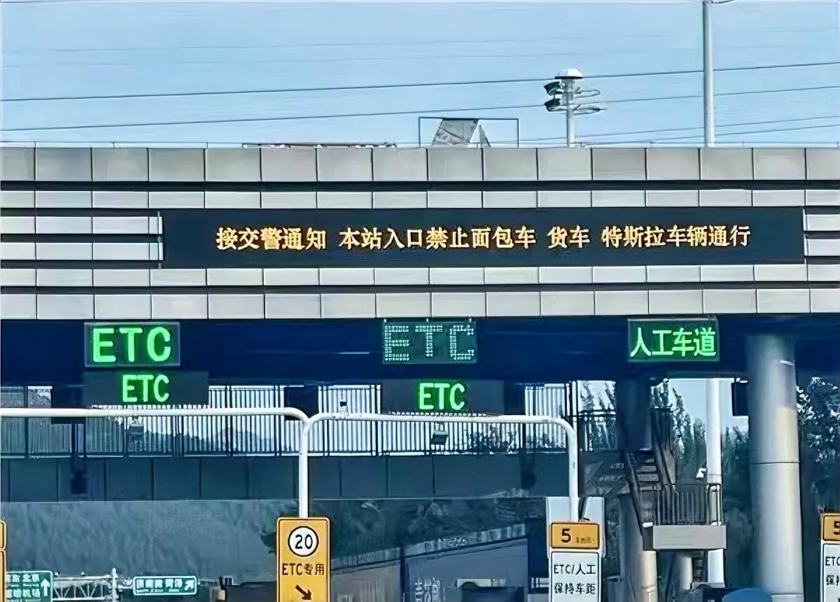 近日网上疯传特斯拉禁止上高速，有没有当地的朋友证明一下，是真是假？