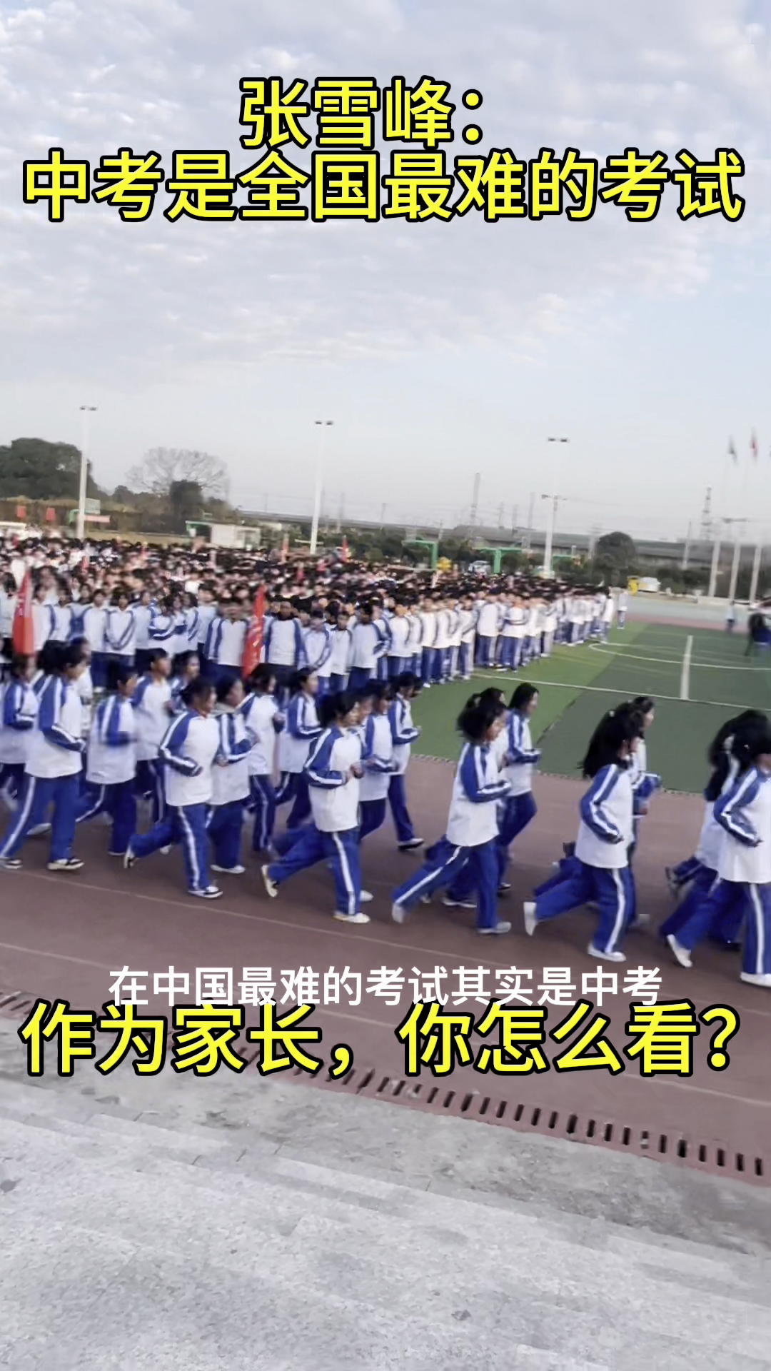 我是2015年中考的，在我的记忆里，考高中真的是有手就行，只要是班级前百分之八十