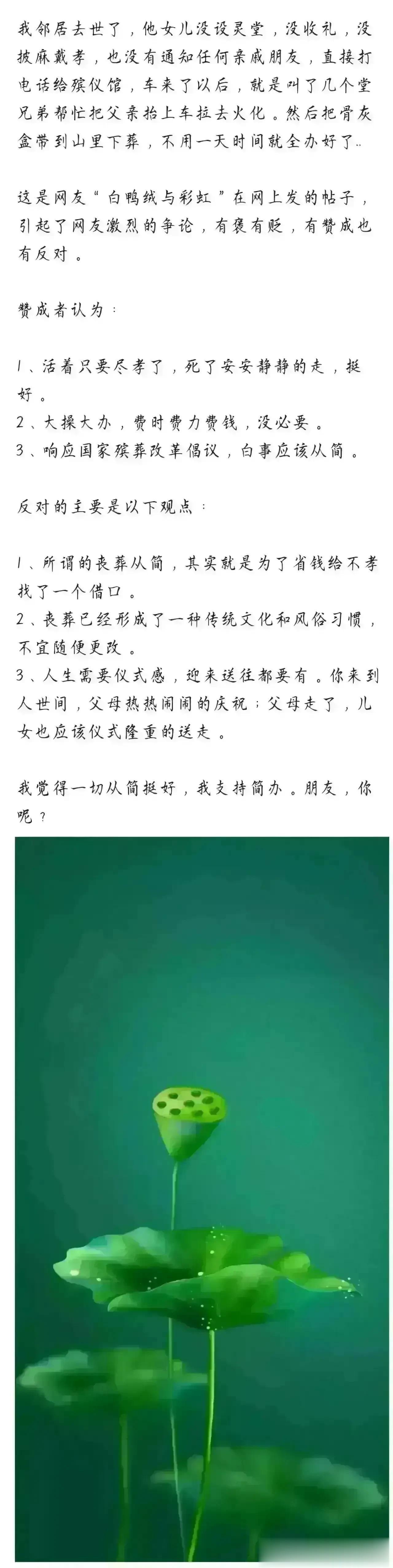 我觉得没关系呀，怎么地一定要司仪赚这钱？我也不信这些。我这里简直是陋习，有个老人