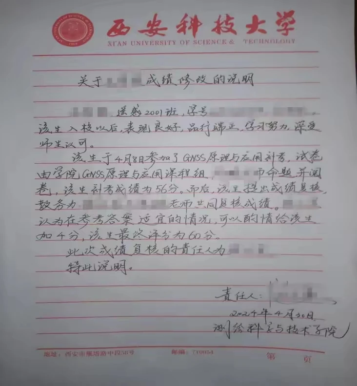 大学考试不合格，家长发信息威胁老师要求修改成绩，学生甚至威胁跳楼！然后两个老师，