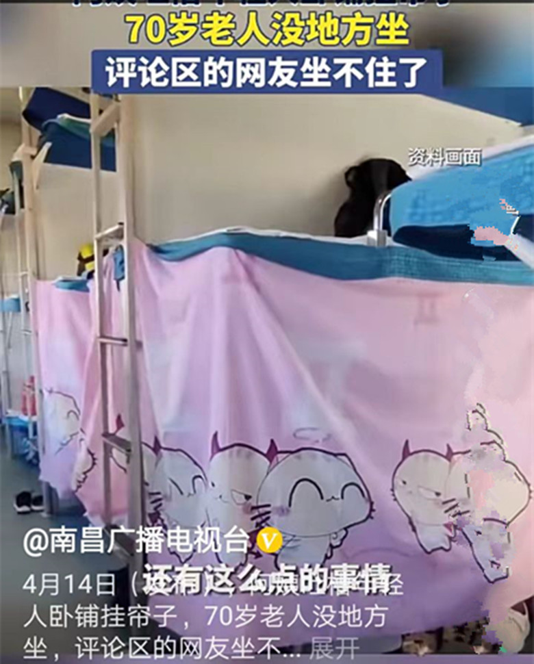 #分享我的今日感悟#4月14日，有网友发视频称，现在的年轻人坐火车，下铺都要挂个