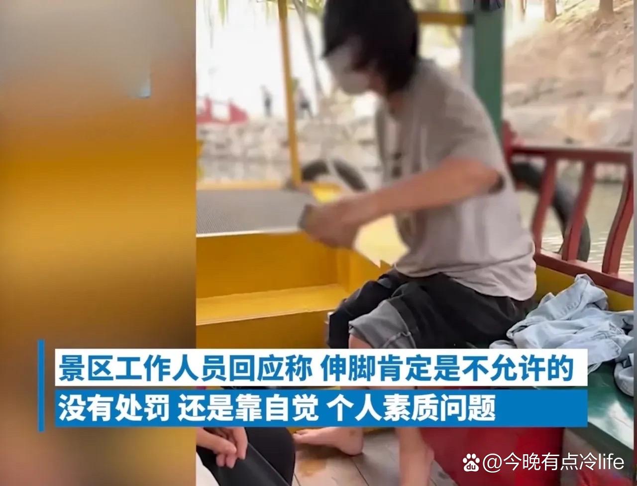 近期，有网络视频显示，一女孩在圆明园遗址乘船游玩时，竟然把脚伸进湖中泡脚，一旁的