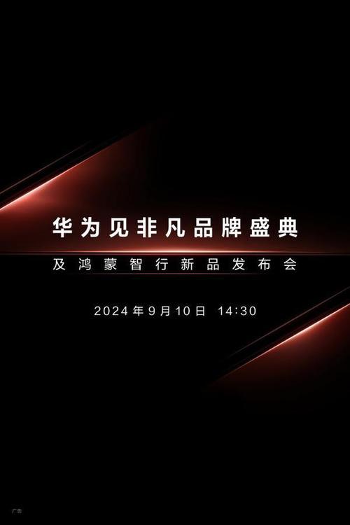 华为三折叠手机预订热潮反映了多方面的因素...****热爱科技潮流，追求新奇体验
