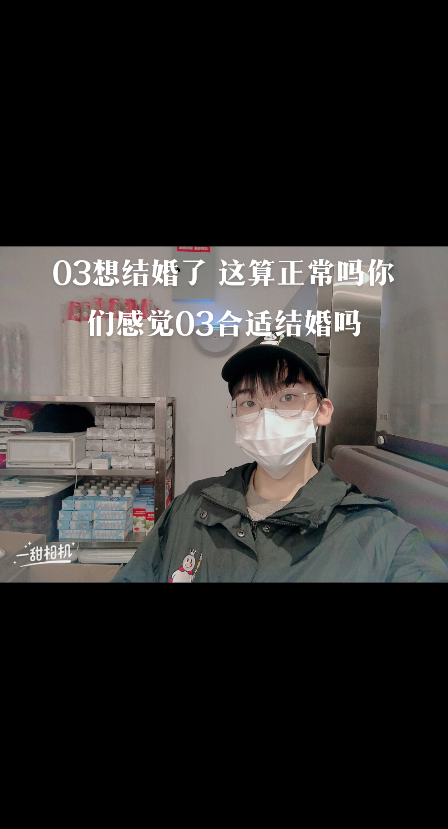 你们感觉多大结婚合适#深夜话题#今年的催婚比去年更猛烈一些#晚婚队伍