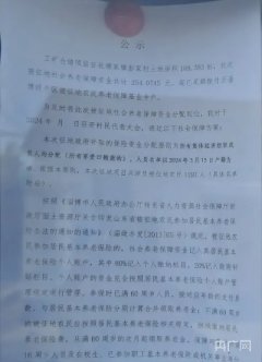 山东淄博经济开发区傅家镇彭家村的多名村民向央广中国之声新闻热线投诉，称当地政府在
