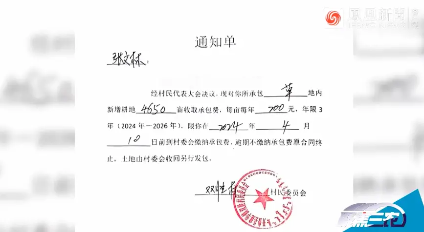 “增补承包费”不合理。对于村民来说，土地从荒滩变为耕地，并非从天而降，而是他们花