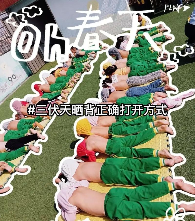 三伏天晒背确实有益！增强免疫力、调节内分泌，还能改善睡眠呢！ 
