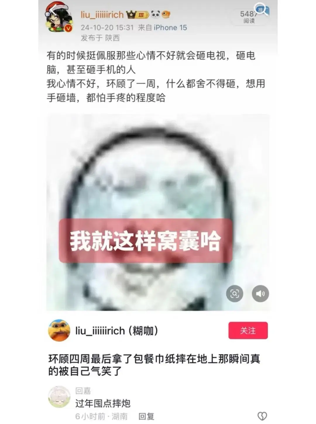 梗图分享2